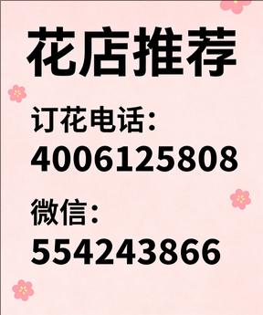 东莞中堂镇花店哪家好