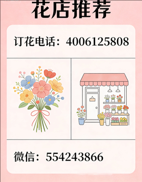 东莞中堂镇花店哪家好